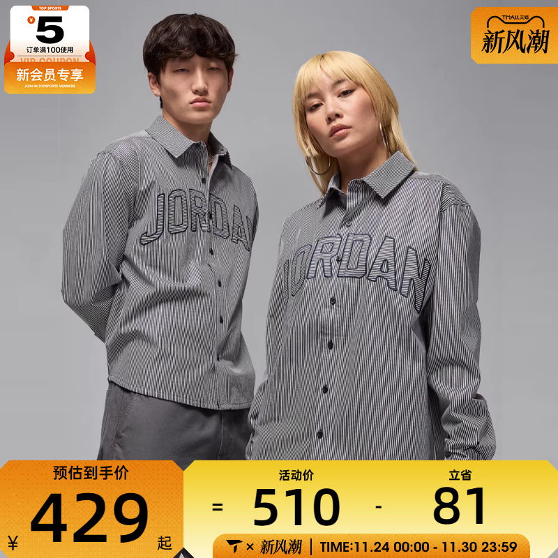 NIKE耐克男子AS M J FLT OXFORD 运动休闲长袖衬衫IB0318-451