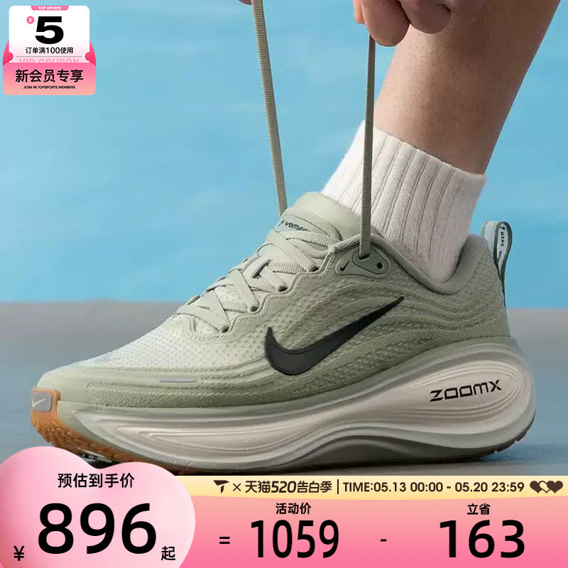 NIKE耐克男子VOMERO PLUS运动训练公路回弹跑步鞋HV