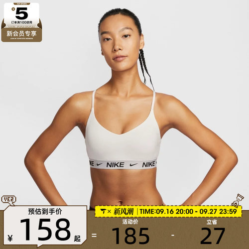 滔搏丨NIKE耐克女子运动BRA内衣FD1063-101