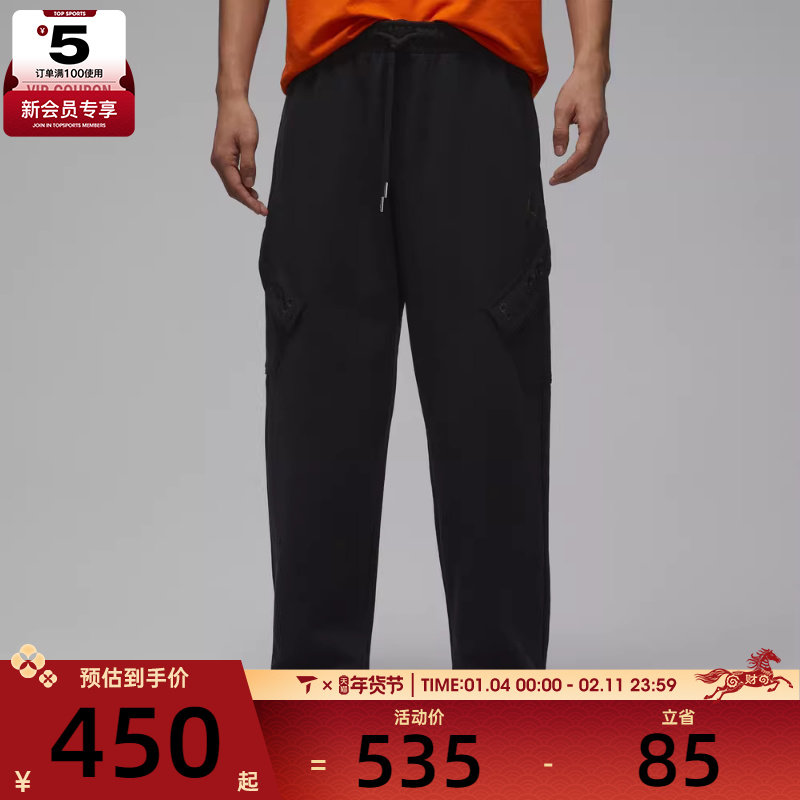 马年系列丨NIKE耐克男子运动休闲长裤IQ3952-010,运动服/休闲服装,运动长裤,淘宝优惠券,粉丝福利购,淘宝优惠卷