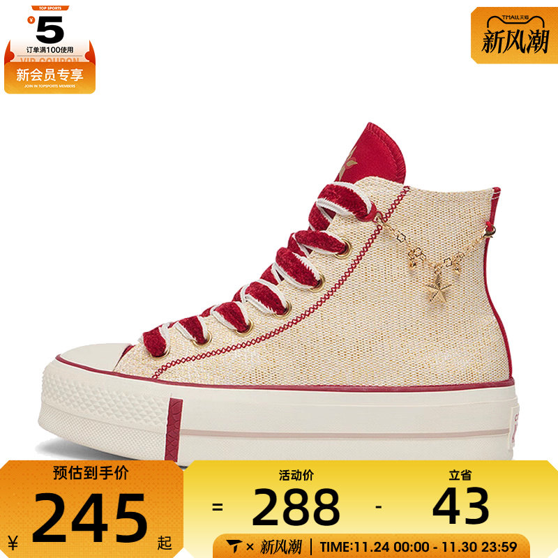 converse匡威女Chuck Taylor SEASONAL运动帆布鞋A13351C