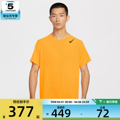 NIKE耐克男子跑步运动训练针织圆领短袖T恤HJ3378-845