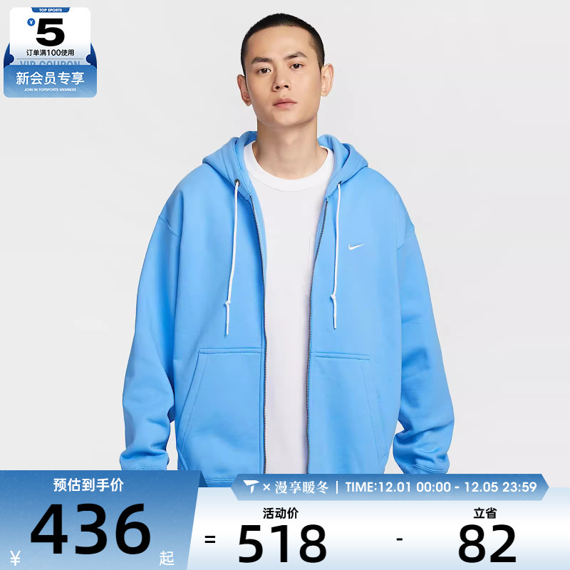NIKE耐克男子M NK SOLO SWSH HW FZ HOODIE运动外套DR0403-412