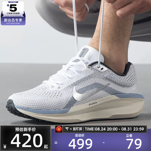 滔搏丨NIKE耐克男子AIR WINFLO 11时尚运动训练跑步鞋FJ9509-102