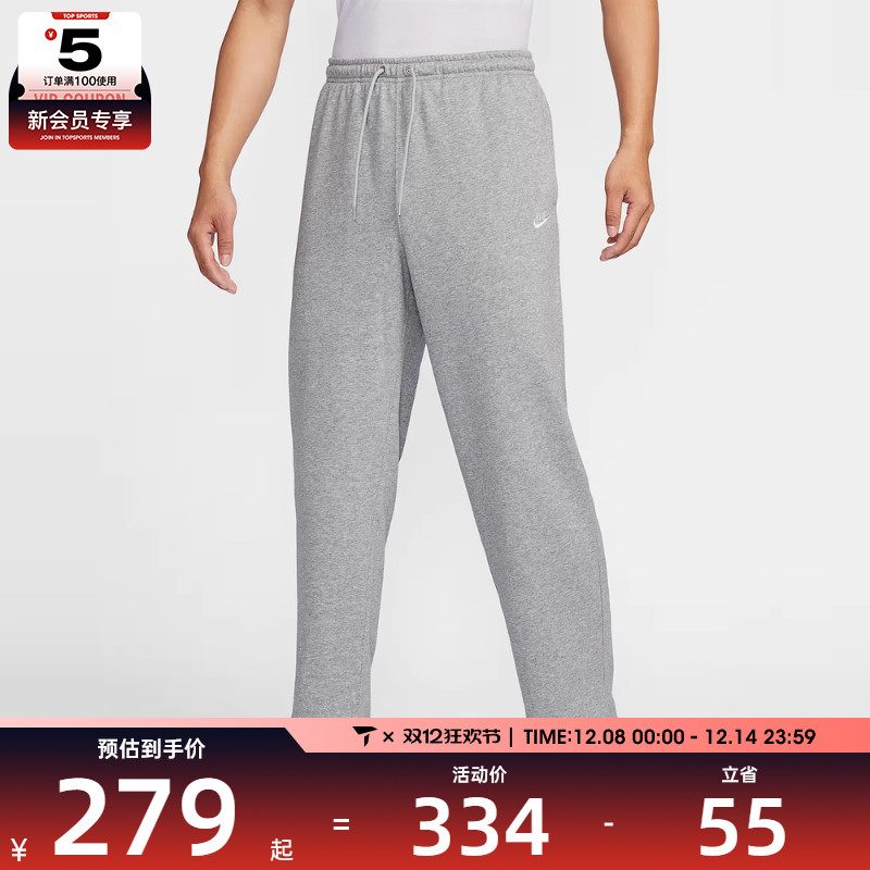 NIKE耐克男子CLUB FT OH时尚百搭卫裤运动休闲长裤HQ4423-063