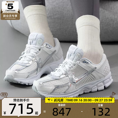 滔搏丨NIKE耐克女子ZOOM VOMERO 5经典老爹鞋运动鞋HF7723-100