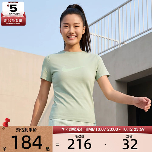 NIKE耐克女子运动休闲短袖T恤IO1517-006