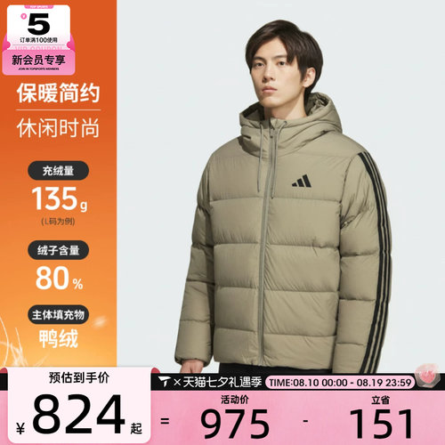 adidas阿迪达斯男子运动户外休闲保暖连帽羽绒服外套KH3989