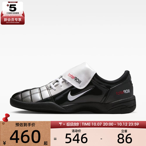 滔搏丨NIKE耐克女子T90 SE薄底鞋复古足球运动鞋IO2389-001