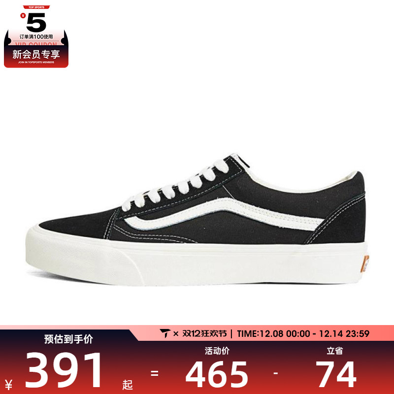 VANS范斯中性OldSkoolVR3帆布鞋VN0005UB1KP