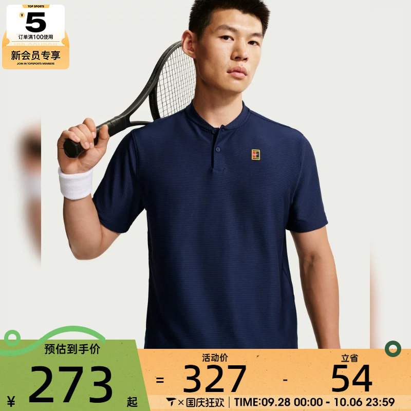 滔搏丨NIKE耐克男子网球POLO衫运动休闲短袖T恤IW1208-424