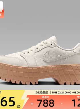 NIKE耐克女子AIR JORDAN1BROOKLYN运动休闲鞋HF3184-101