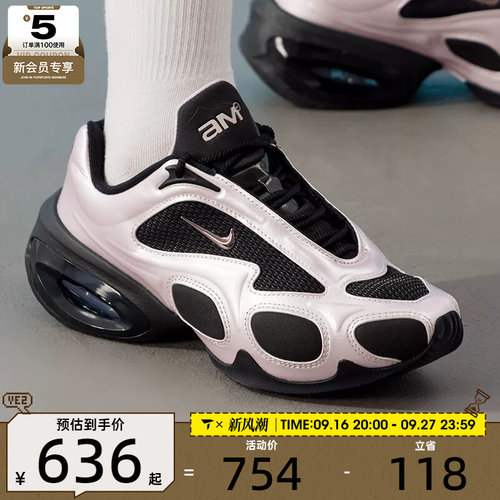 NIKE耐克女子AIR MAX MUSE运动训练跑步鞋FV1920-606