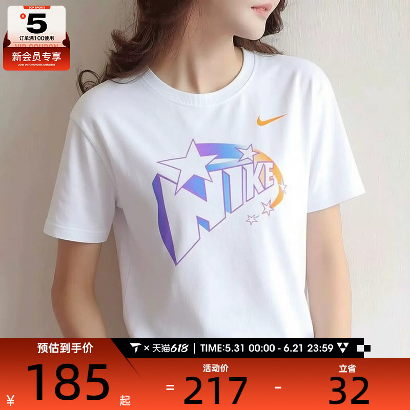 NIKE耐克女子宽松休闲运动篮球圆领短袖T恤IR7010-100