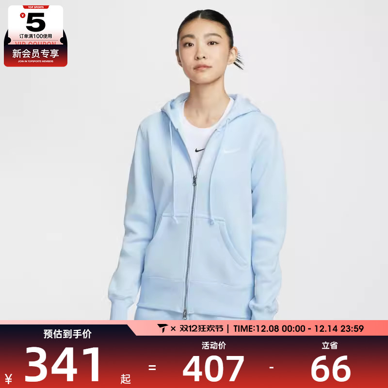 NIKE耐克女子运动训练休闲连帽夹克外套HJ0996-441