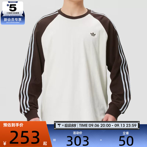 adidas阿迪达斯三叶草男子三条纹复古运动休闲长袖T恤HZ3829