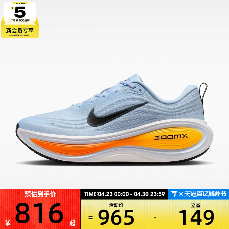 NIKE耐克男子VOMERO PLUS运动训练公路回弹跑步鞋HV8150-404