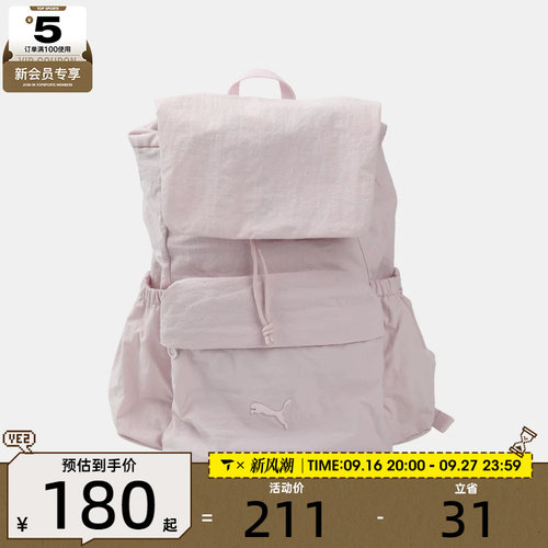 puma彪马女子户外大容量背包运动休闲双肩包09308906