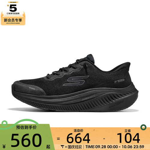 SKECHERS斯凯奇男子GO WALK MAX CUSHI运动休闲鞋216741-BBK