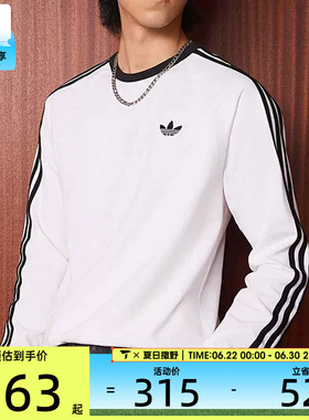 adidas阿迪达斯三叶草男子经典三条纹运动休闲长袖T恤KE3545
