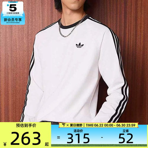 adidas阿迪达斯三叶草男子经典三条纹运动休闲长袖T恤KE3545