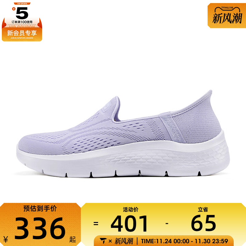 SKECHERS斯凯奇女子GO WALK FLEX运动休闲鞋124848-LAV