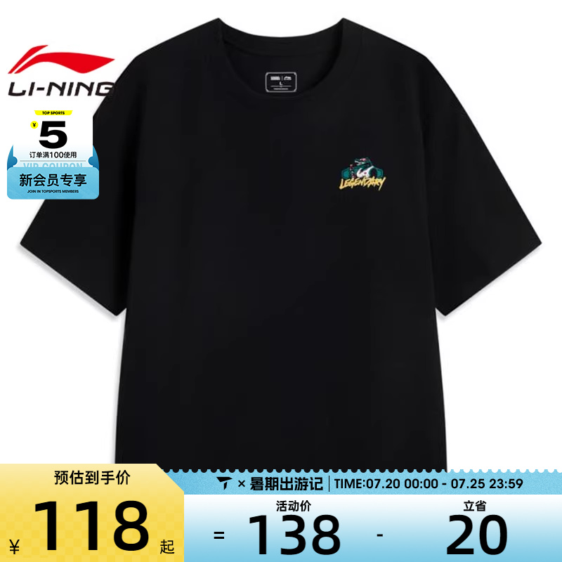 LI-NING李宁男女短袖文化衫运动休闲短袖T恤AHSV153-8