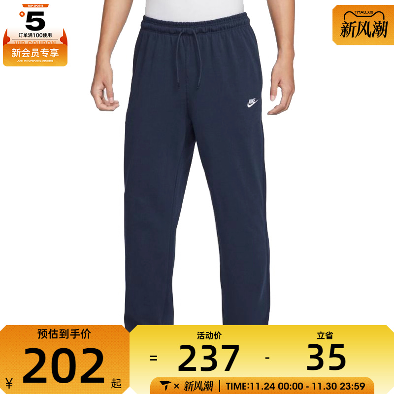 NIKE耐克男子AS M CLUB KNIT OH PANT运动休闲长裤FQ4333-451