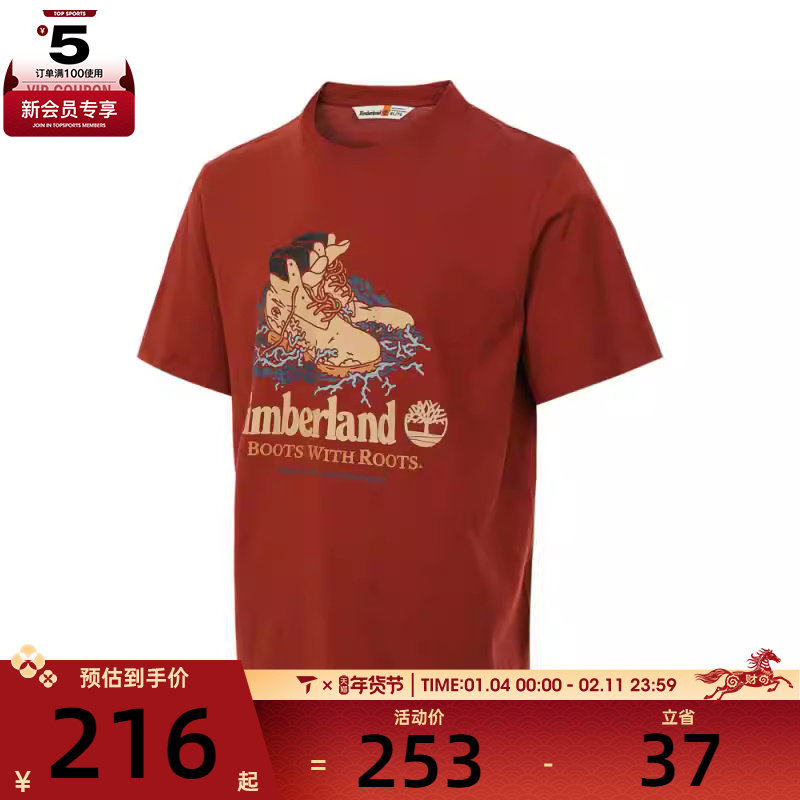 Timberland添柏岚男女运动休闲短袖T恤A6A6F-EOD,运动服/休闲服装,运动T恤,淘宝优惠券,粉丝福利购,淘宝优惠卷