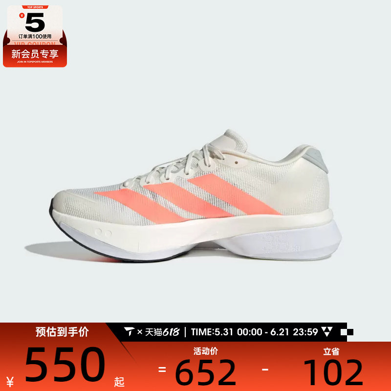 adidas阿迪达斯男子ADIZEROBOSTON13M运动训练跑步鞋JP9252