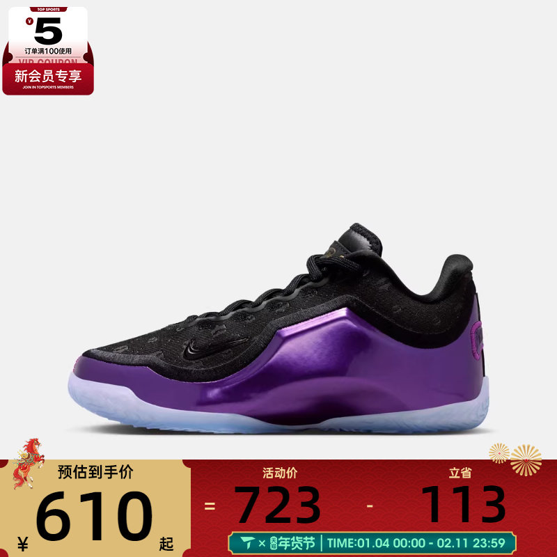 NIKE耐克大童詹姆斯LEBRON XXIII运动训练篮球鞋IQ6709-001