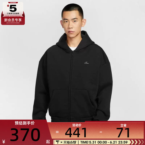 NIKE耐克男子篮球运动训练休闲针织连帽夹克外套IO3690-010