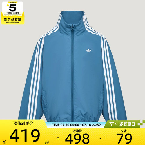 adidas阿迪达斯三叶草大童JK TRACK TOP夹克外套LE1378