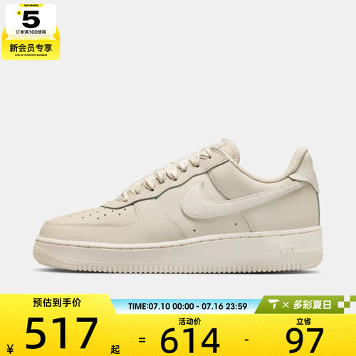 NIKE耐克女子W  AIR FORCE 1 RETRO PRM运动休闲鞋IR0871-100