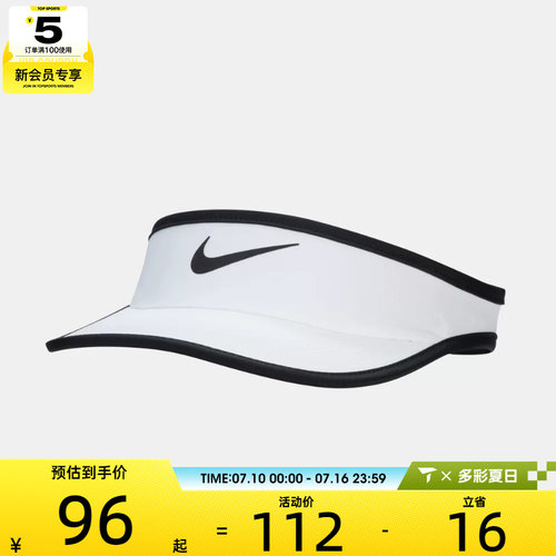 NIKE耐克大童K ACE VISOR SWOOSH运动休闲帽子FB5061-100