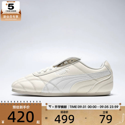 puma彪马男女Puma Tackle PRM运动休闲鞋40853503