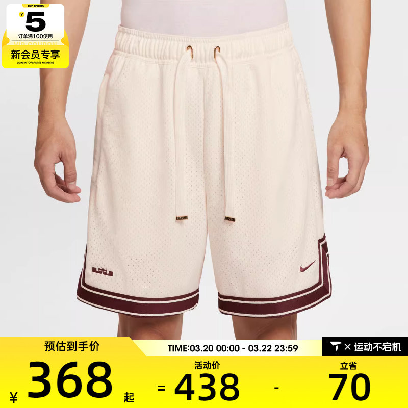 NIKE耐克男子篮球运动训练休闲五分裤短裤HV3395-133