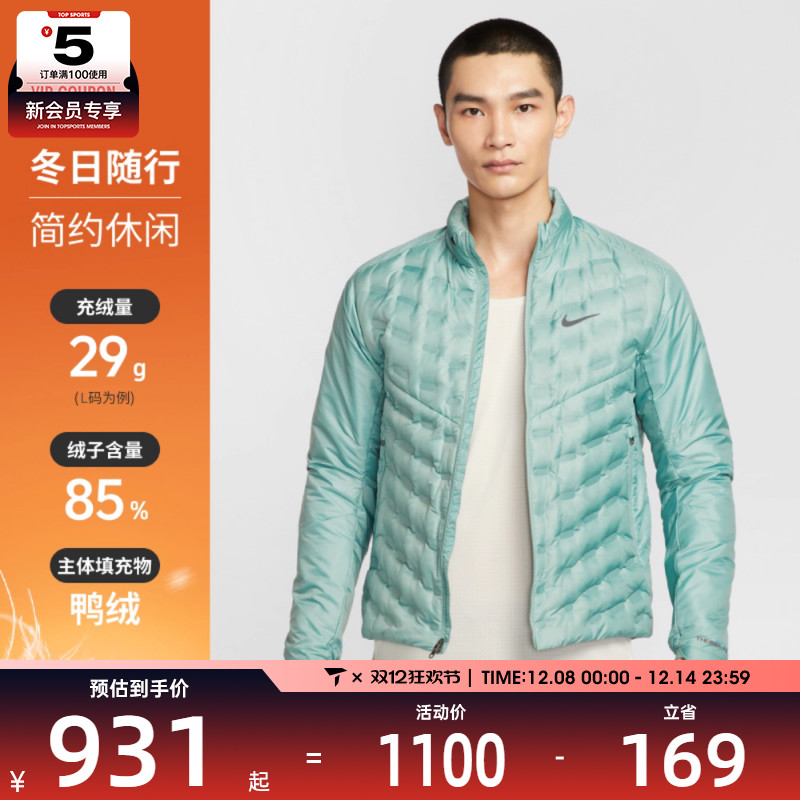 NIKE耐克男子运动跑步训练立领羽绒服外套FB7557-017