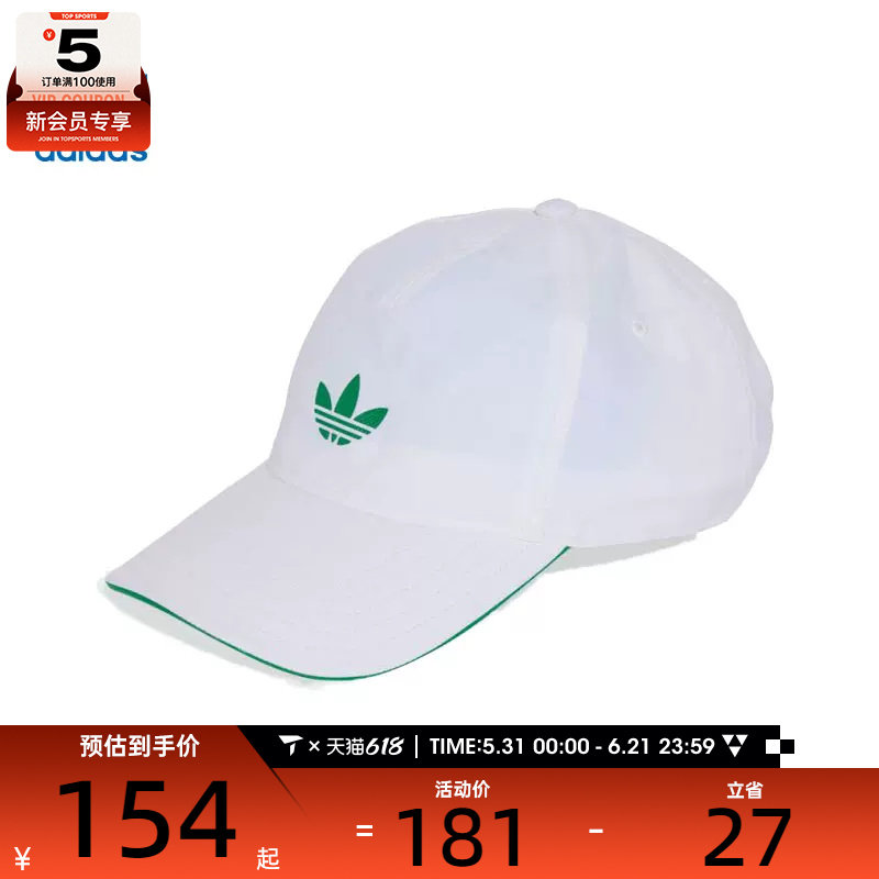 adidas阿迪达斯三叶草男女BB CAP CLIMA OG运动休闲帽JX8835