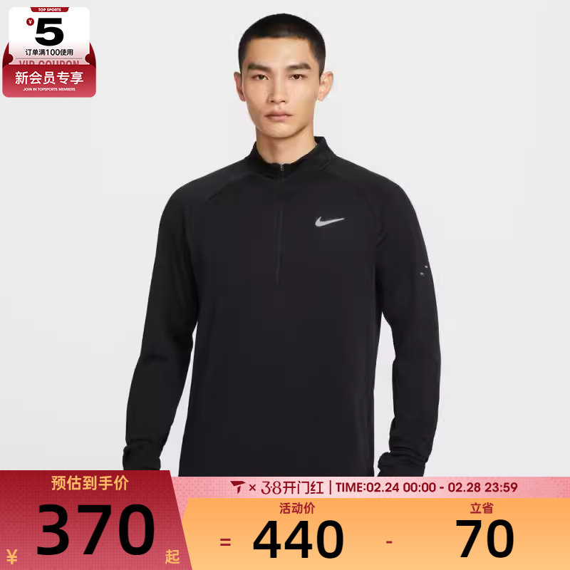 NIKE耐克男子跑步运动训练半拉链长袖T恤HV2708-010