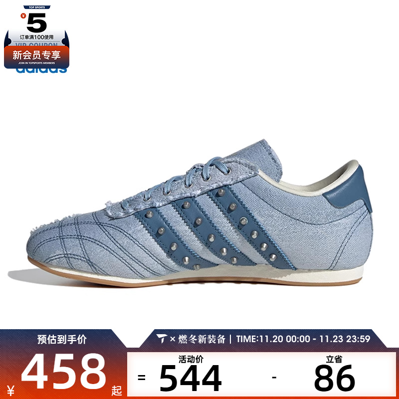 adidas阿迪达斯三叶草男女TAEKWONDO LACE运动休闲鞋JS0161