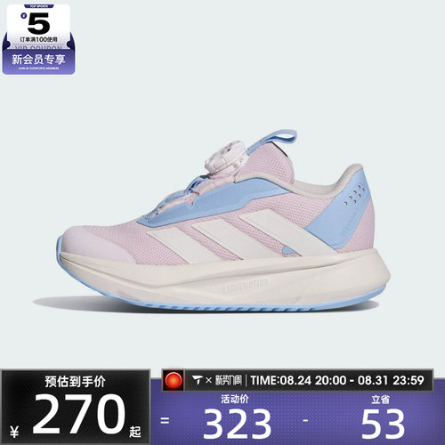 adidas阿迪达斯儿童DURAMO SL2 HABUK运动训练跑步鞋KI4123