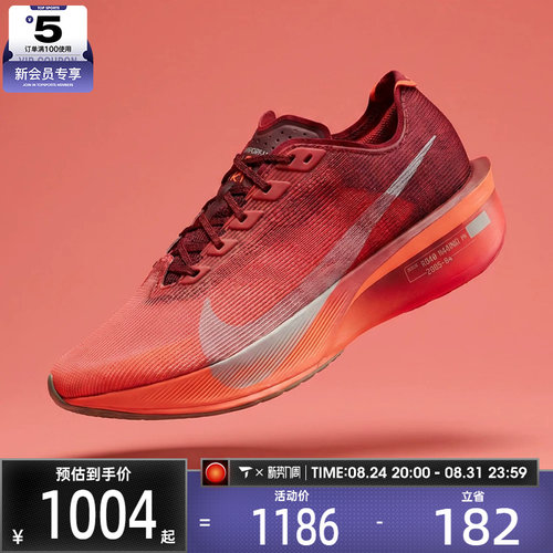 NIKE耐克女鞋ZOOMX VAPORFLY 4运动健身公路跑步鞋IR2311-600