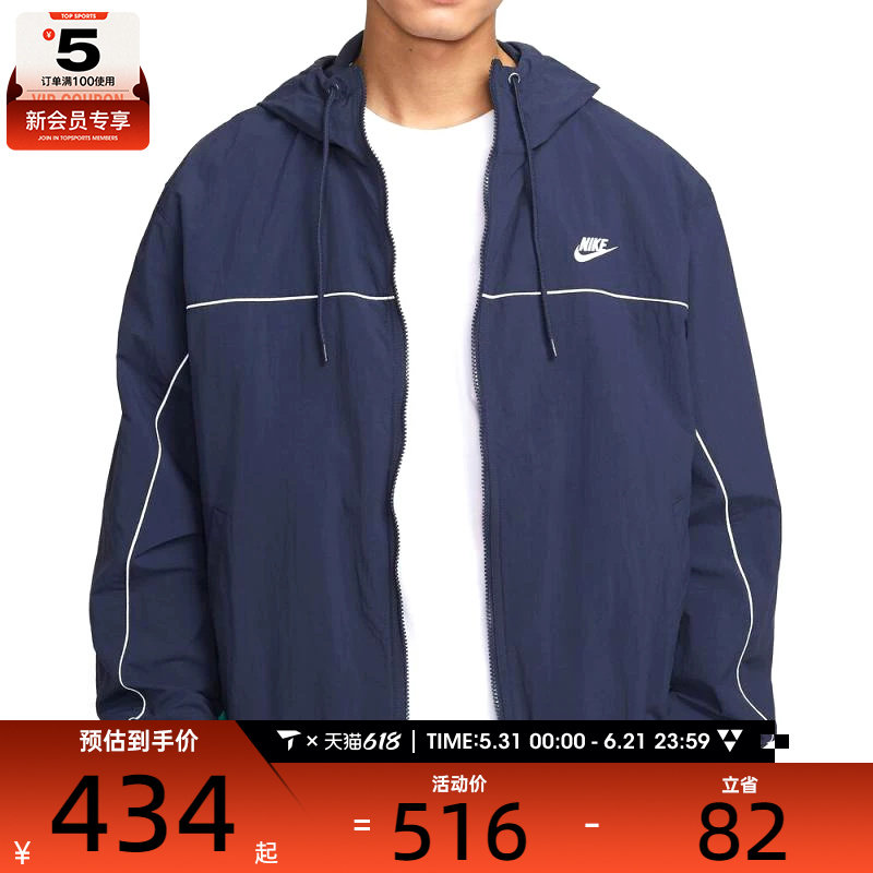 NIKE耐克男子CLUB ATHLETE HD运动健身夹克外套HJ2013-451