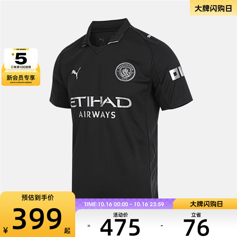 puma彪马男子Away Jersey Replica运动休闲短袖T恤78035002