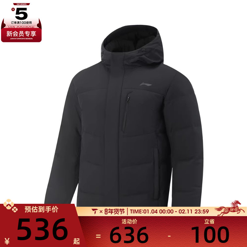 LI-NING李宁男子运动休闲羽绒服AYMV153-1,运动服/休闲服装,运动羽绒服,淘宝优惠券,粉丝福利购,淘宝优惠卷