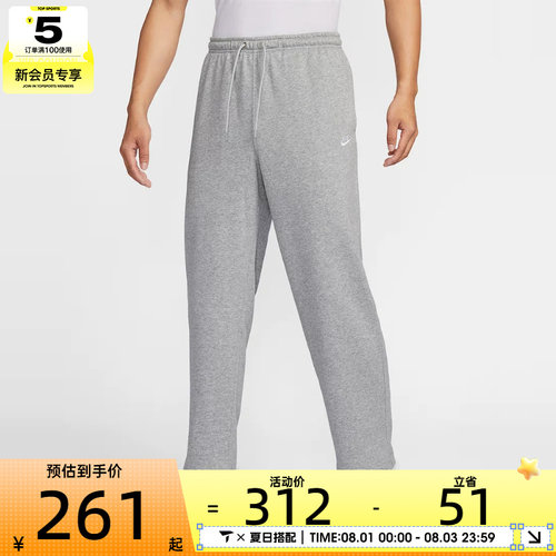 NIKE耐克男子CLUB FT OH时尚百搭卫裤运动休闲长裤HQ4423-063