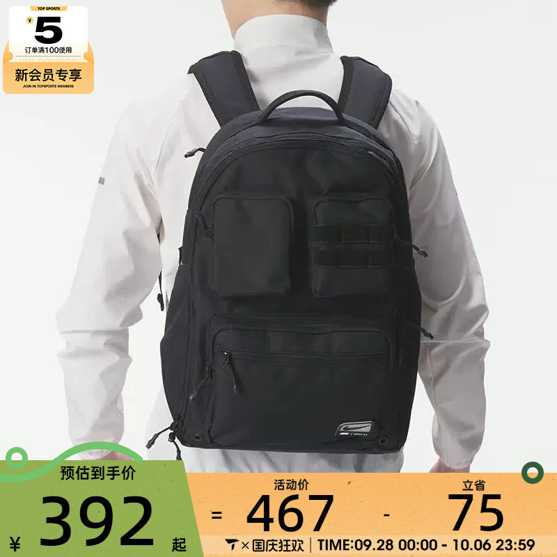 NIKE耐克男子时尚潮流学生背包运动休闲双肩包FN4120-010