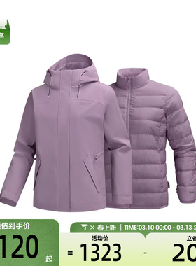 SKECHERS斯凯奇女子三合一运动休闲羽绒服P425W127-03U6