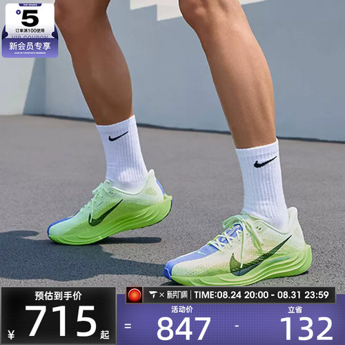 滔搏丨NIKE耐克男子PEGASUS PLUS飞马运动缓震跑步鞋FQ7262-702